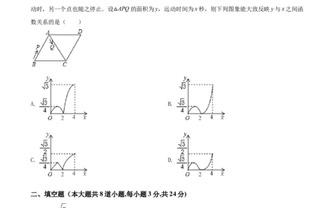 精品解析：辽宁省锦州市2019年中考数学试题（原卷版）_中考真题_2.数学中考真题2015-2024年_地区卷_辽宁省_辽宁锦州数学14-22