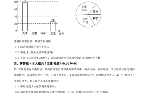 精品解析：辽宁省锦州市2019年中考数学试题（原卷版）_中考真题_2.数学中考真题2015-2024年_地区卷_辽宁省_辽宁锦州数学14-22