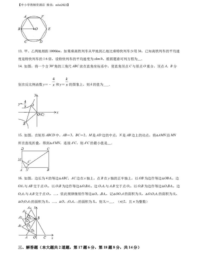 精品解析：辽宁省锦州市2019年中考数学试题（原卷版）_中考真题_2.数学中考真题2015-2024年_地区卷_辽宁省_辽宁锦州数学14-22