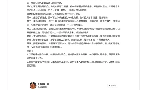 面试必看：不要被应变和人际题里的身份搞懵逼_2026考公资料_（30）申论+面试为民公考大合集（人须在事上磨申论、刘大师）_申论+面试人须在事上磨_7-其它_Pdf图片版_补充更新