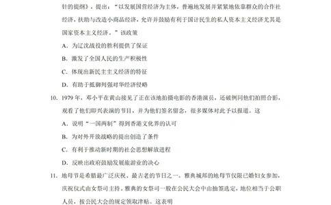 历史_2025年1月_250107湖南省长沙市第一中学2025届高三上学期阶段性检测（五）_湖南省长沙市第一中学2025届高三上学期阶段性检测（五）历史