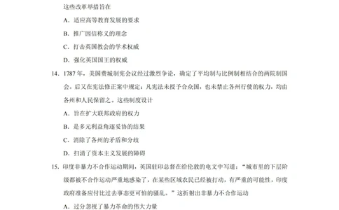 历史_2025年1月_250107湖南省长沙市第一中学2025届高三上学期阶段性检测（五）_湖南省长沙市第一中学2025届高三上学期阶段性检测（五）历史