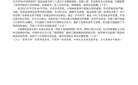 1号卷&middot;A10联盟2025届高三开年考历史答案_2025年2月_250209安徽A10联盟2025届高三开年考（全科）_1号卷&middot;A10联盟2025届高三开年考历史