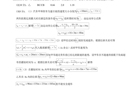 高一物理第一次月考卷（参考答案）（江苏专用）_1多考区联考试卷_2510092025-2026学年高一物理上学期第一次月考