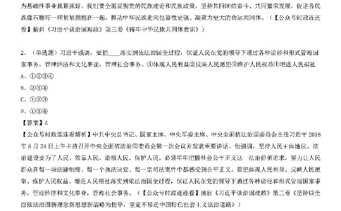 重要会议及场合讲话150题（四）_2026考公资料_（49）政治理论合集_政治理论合集_二十大报告资料合集_二十大520题+大大讲话250题