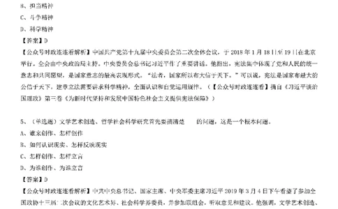 重要会议及场合讲话150题（四）_2026考公资料_（49）政治理论合集_政治理论合集_二十大报告资料合集_二十大520题+大大讲话250题