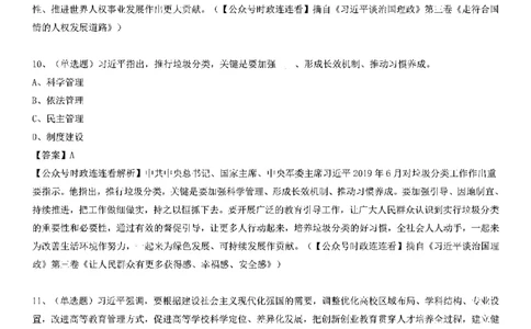 重要会议及场合讲话150题（四）_2026考公资料_（49）政治理论合集_政治理论合集_二十大报告资料合集_二十大520题+大大讲话250题