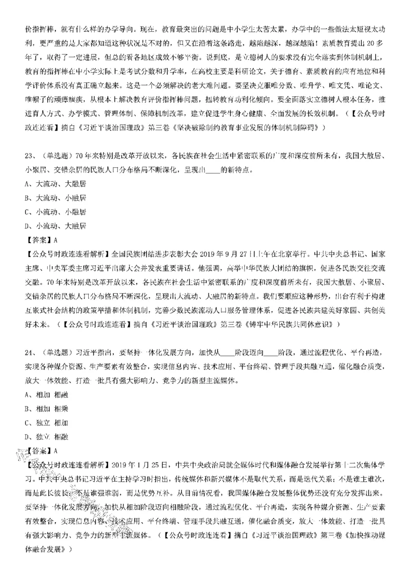 重要会议及场合讲话150题（四）_2026考公资料_（49）政治理论合集_政治理论合集_二十大报告资料合集_二十大520题+大大讲话250题