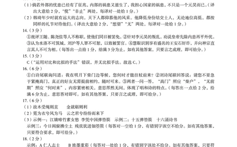 1号卷&middot;A10联盟2025届高三开年考语文答案_2025年2月_250209安徽A10联盟2025届高三开年考（全科）_1号卷&middot;A10联盟2025届高三开年考语文