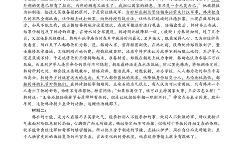 1号卷&middot;A10联盟2025届高三开年考语文答案_2025年2月_250209安徽A10联盟2025届高三开年考（全科）_1号卷&middot;A10联盟2025届高三开年考语文