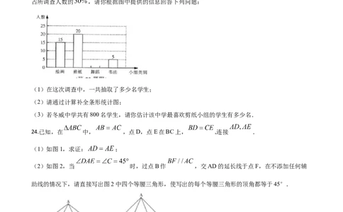 精品解析：黑龙江省哈尔滨市2020年中考数学试题（原卷版）_中考真题_2.数学中考真题2015-2024年_2020全国多省多地中考数学真题126份