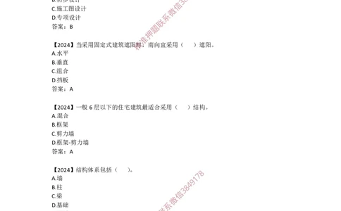 2025版-12-周超-第一篇-第一章-装配式建筑设计基本要求_2026年一级建造师_2026年一建建筑_2025年一建建筑SVIP_02-基础精讲✿高端面授✿深度强化_周超_讲义