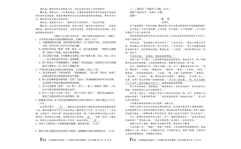 1号卷&middot;A10联盟2026届高三上学期8月底学情调研语文_2025年8月_2508291号卷&middot;A10联盟2026届高三上学期8月底学情调研（全科）