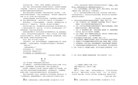 1号卷&middot;A10联盟2026届高三上学期8月底学情调研语文_2025年8月_2508291号卷&middot;A10联盟2026届高三上学期8月底学情调研（全科）