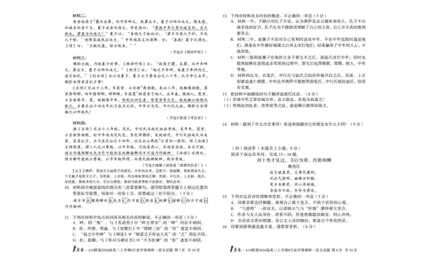 1号卷&middot;A10联盟2026届高三上学期8月底学情调研语文_2025年8月_2508291号卷&middot;A10联盟2026届高三上学期8月底学情调研（全科）
