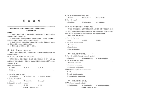 2025届武汉五调英语试题卷_2025年5月_2505242025届湖北省武汉市高三五月模拟训练（全科）_英语