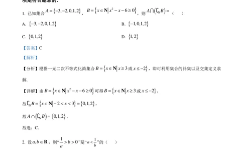 试题答案-安徽A10联盟2024-2025学年高二上学期9月初开学摸底考数学（B卷）(1)_1多考区联考_09142024-2025学年高二上学期9月初开学数学试卷1