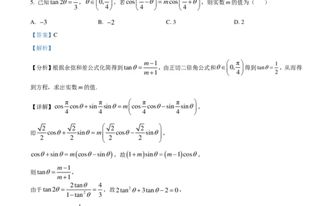 试题答案-安徽A10联盟2024-2025学年高二上学期9月初开学摸底考数学（B卷）(1)_1多考区联考_09142024-2025学年高二上学期9月初开学数学试卷1