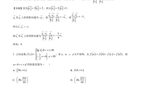 试题答案-安徽A10联盟2024-2025学年高二上学期9月初开学摸底考数学（B卷）(1)_1多考区联考_09142024-2025学年高二上学期9月初开学数学试卷1