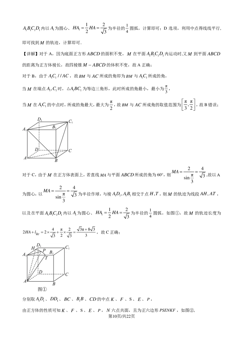 试题答案-安徽A10联盟2024-2025学年高二上学期9月初开学摸底考数学（B卷）(1)_1多考区联考_09142024-2025学年高二上学期9月初开学数学试卷1