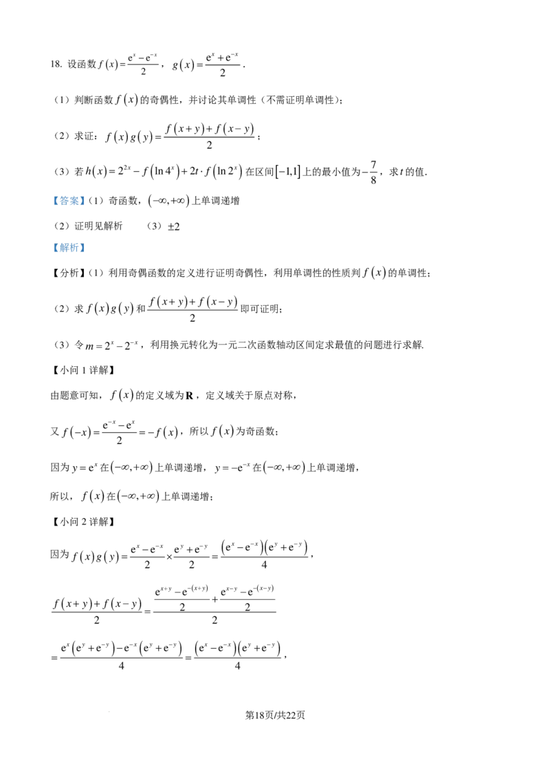试题答案-安徽A10联盟2024-2025学年高二上学期9月初开学摸底考数学（B卷）(1)_1多考区联考_09142024-2025学年高二上学期9月初开学数学试卷1