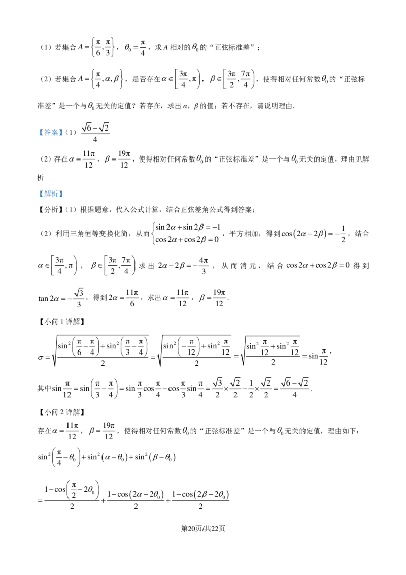 试题答案-安徽A10联盟2024-2025学年高二上学期9月初开学摸底考数学（B卷）(1)_1多考区联考_09142024-2025学年高二上学期9月初开学数学试卷1