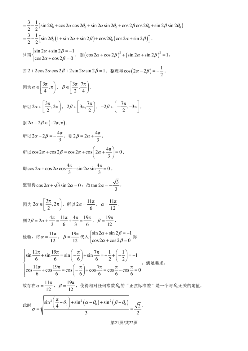 试题答案-安徽A10联盟2024-2025学年高二上学期9月初开学摸底考数学（B卷）(1)_1多考区联考_09142024-2025学年高二上学期9月初开学数学试卷1