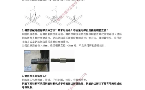 2025版-28-周超-第一篇-第三章-主体结构工程施工（二）_2026年一级建造师_2026年一建建筑_2025年一建建筑SVIP_02-基础精讲✿高端面授✿深度强化_周超_讲义