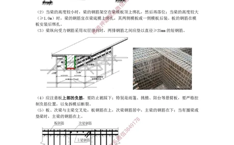 2025版-28-周超-第一篇-第三章-主体结构工程施工（二）_2026年一级建造师_2026年一建建筑_2025年一建建筑SVIP_02-基础精讲✿高端面授✿深度强化_周超_讲义