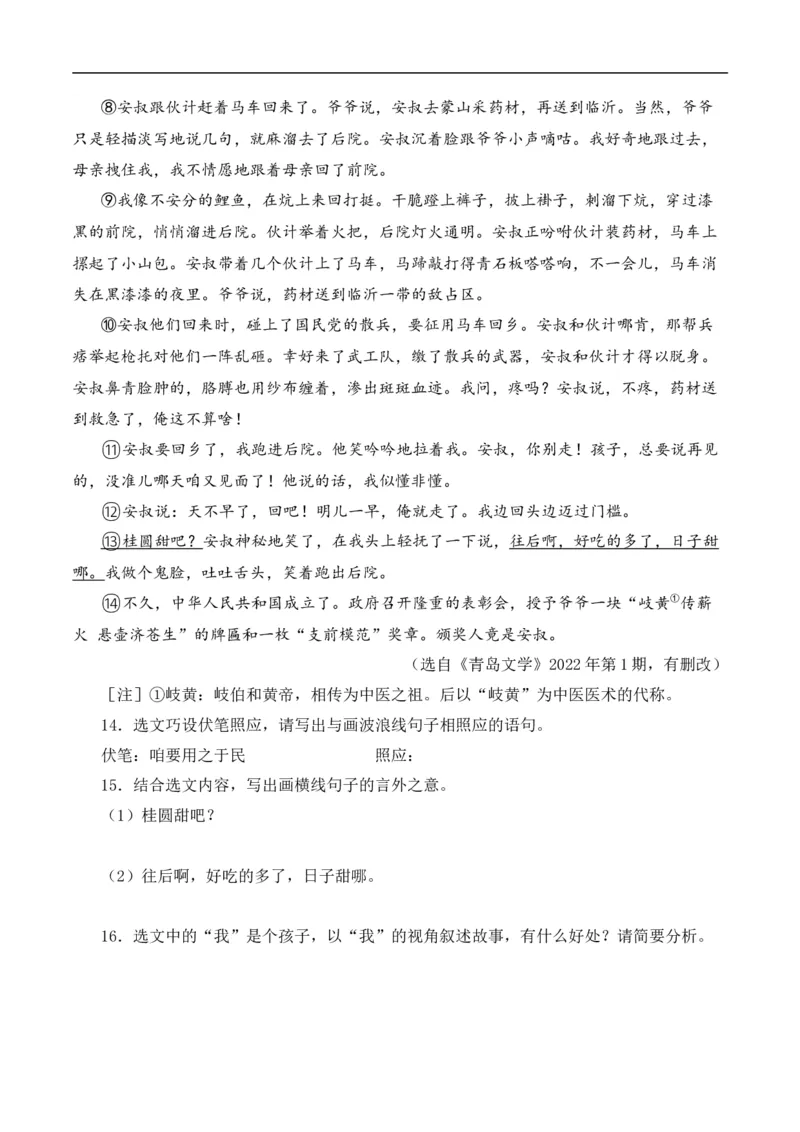 重点难点04散文阅读（五大考点多种技巧）（全国通用）（原卷版）_120中考语文全套复习_中考语文复习总复习_二轮复习资料_完2024年中考语文专题练习（全国通用）_重点难点