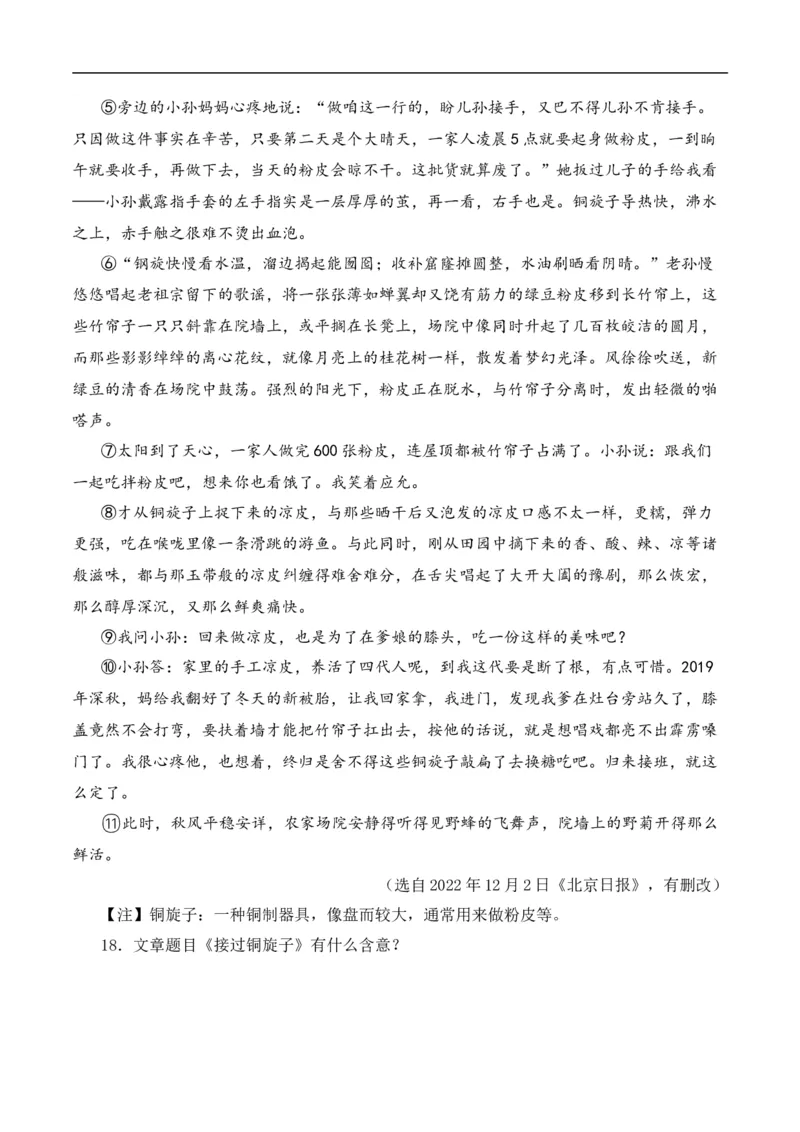 重点难点04散文阅读（五大考点多种技巧）（全国通用）（原卷版）_120中考语文全套复习_中考语文复习总复习_二轮复习资料_完2024年中考语文专题练习（全国通用）_重点难点