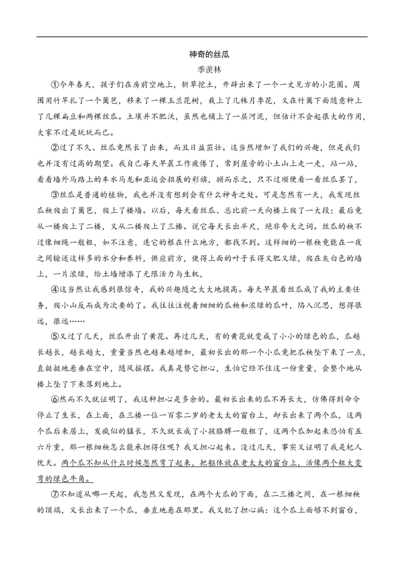 重点难点04散文阅读（五大考点多种技巧）（全国通用）（原卷版）_120中考语文全套复习_中考语文复习总复习_二轮复习资料_完2024年中考语文专题练习（全国通用）_重点难点