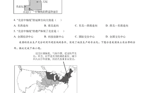 精品解析：2024年四川省成都市中考地理真题（原卷版）_中考真题_9.地理中考真题2015-2024年_2024中考地理真题_精品解析：2024年四川省成都市初中学业水平考试（中考）地理试题