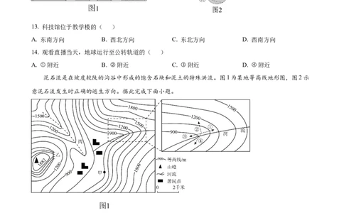 精品解析：2024年四川省成都市中考地理真题（原卷版）_中考真题_9.地理中考真题2015-2024年_2024中考地理真题_精品解析：2024年四川省成都市初中学业水平考试（中考）地理试题