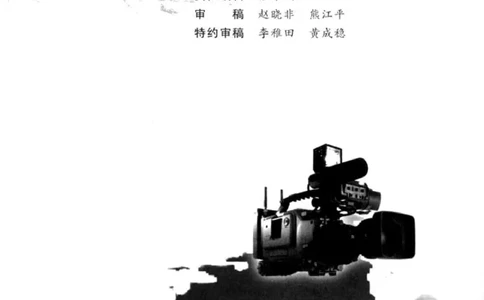 高中语文影视名作欣赏_4-教培资料-26年最新资料-同步更新_初中高中教资_03科三专项（进去保存报考的学科即可）_02科三专项（笔记真题思维导图教学设计版本二）