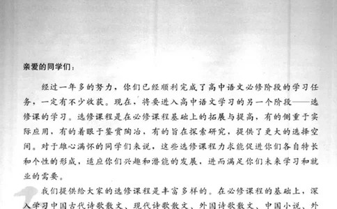 高中语文影视名作欣赏_4-教培资料-26年最新资料-同步更新_初中高中教资_03科三专项（进去保存报考的学科即可）_02科三专项（笔记真题思维导图教学设计版本二）