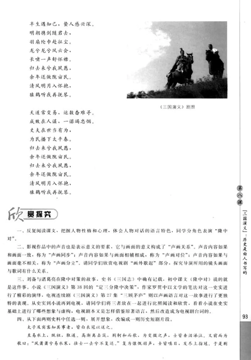 高中语文影视名作欣赏_4-教培资料-26年最新资料-同步更新_初中高中教资_03科三专项（进去保存报考的学科即可）_02科三专项（笔记真题思维导图教学设计版本二）