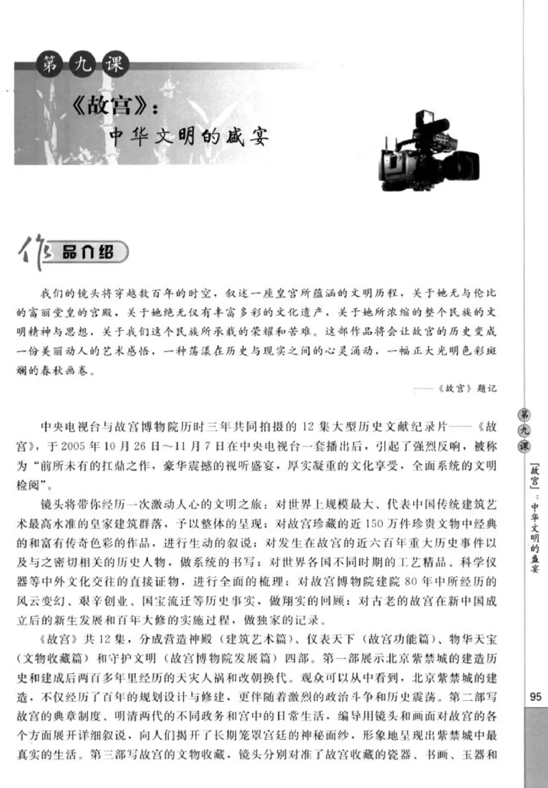 高中语文影视名作欣赏_4-教培资料-26年最新资料-同步更新_初中高中教资_03科三专项（进去保存报考的学科即可）_02科三专项（笔记真题思维导图教学设计版本二）