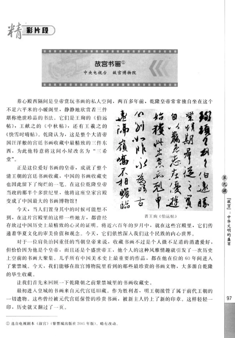高中语文影视名作欣赏_4-教培资料-26年最新资料-同步更新_初中高中教资_03科三专项（进去保存报考的学科即可）_02科三专项（笔记真题思维导图教学设计版本二）