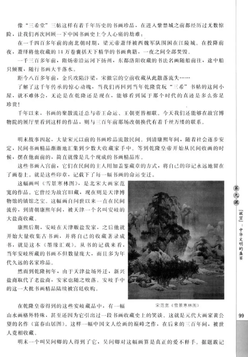 高中语文影视名作欣赏_4-教培资料-26年最新资料-同步更新_初中高中教资_03科三专项（进去保存报考的学科即可）_02科三专项（笔记真题思维导图教学设计版本二）