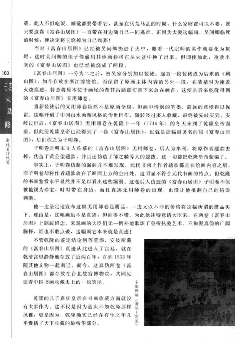 高中语文影视名作欣赏_4-教培资料-26年最新资料-同步更新_初中高中教资_03科三专项（进去保存报考的学科即可）_02科三专项（笔记真题思维导图教学设计版本二）
