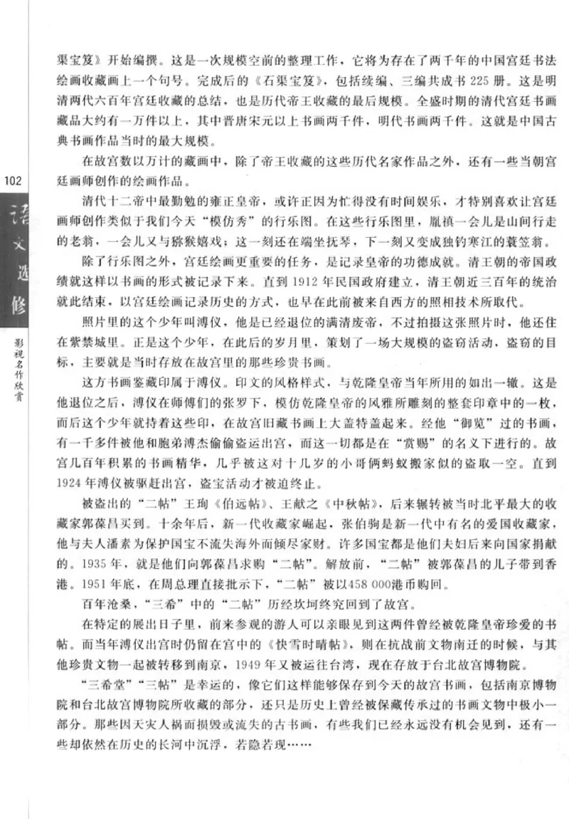 高中语文影视名作欣赏_4-教培资料-26年最新资料-同步更新_初中高中教资_03科三专项（进去保存报考的学科即可）_02科三专项（笔记真题思维导图教学设计版本二）