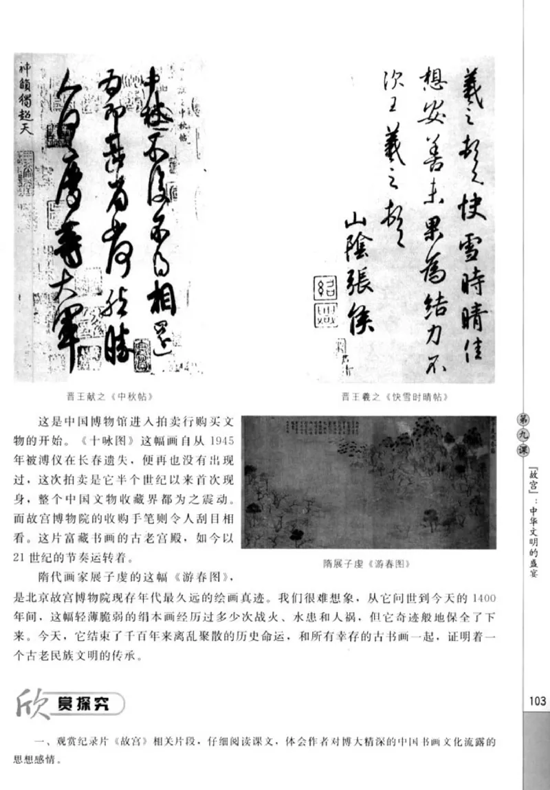 高中语文影视名作欣赏_4-教培资料-26年最新资料-同步更新_初中高中教资_03科三专项（进去保存报考的学科即可）_02科三专项（笔记真题思维导图教学设计版本二）