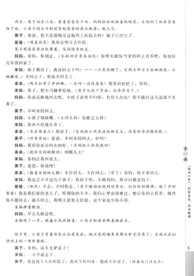 高中语文影视名作欣赏_4-教培资料-26年最新资料-同步更新_初中高中教资_03科三专项（进去保存报考的学科即可）_02科三专项（笔记真题思维导图教学设计版本二）