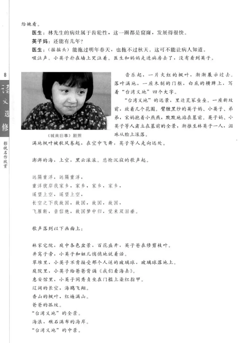 高中语文影视名作欣赏_4-教培资料-26年最新资料-同步更新_初中高中教资_03科三专项（进去保存报考的学科即可）_02科三专项（笔记真题思维导图教学设计版本二）