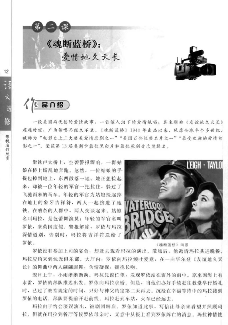 高中语文影视名作欣赏_4-教培资料-26年最新资料-同步更新_初中高中教资_03科三专项（进去保存报考的学科即可）_02科三专项（笔记真题思维导图教学设计版本二）