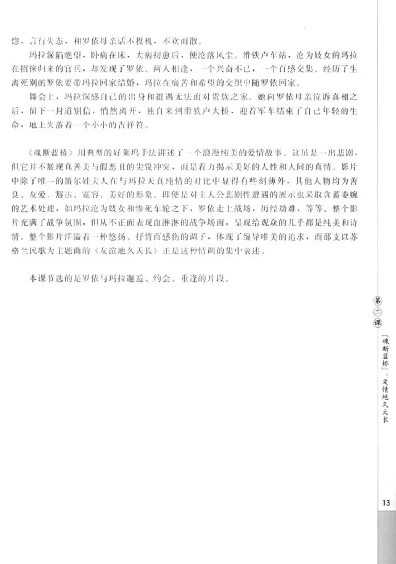 高中语文影视名作欣赏_4-教培资料-26年最新资料-同步更新_初中高中教资_03科三专项（进去保存报考的学科即可）_02科三专项（笔记真题思维导图教学设计版本二）