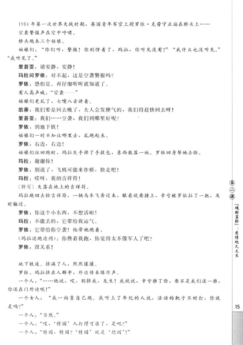 高中语文影视名作欣赏_4-教培资料-26年最新资料-同步更新_初中高中教资_03科三专项（进去保存报考的学科即可）_02科三专项（笔记真题思维导图教学设计版本二）