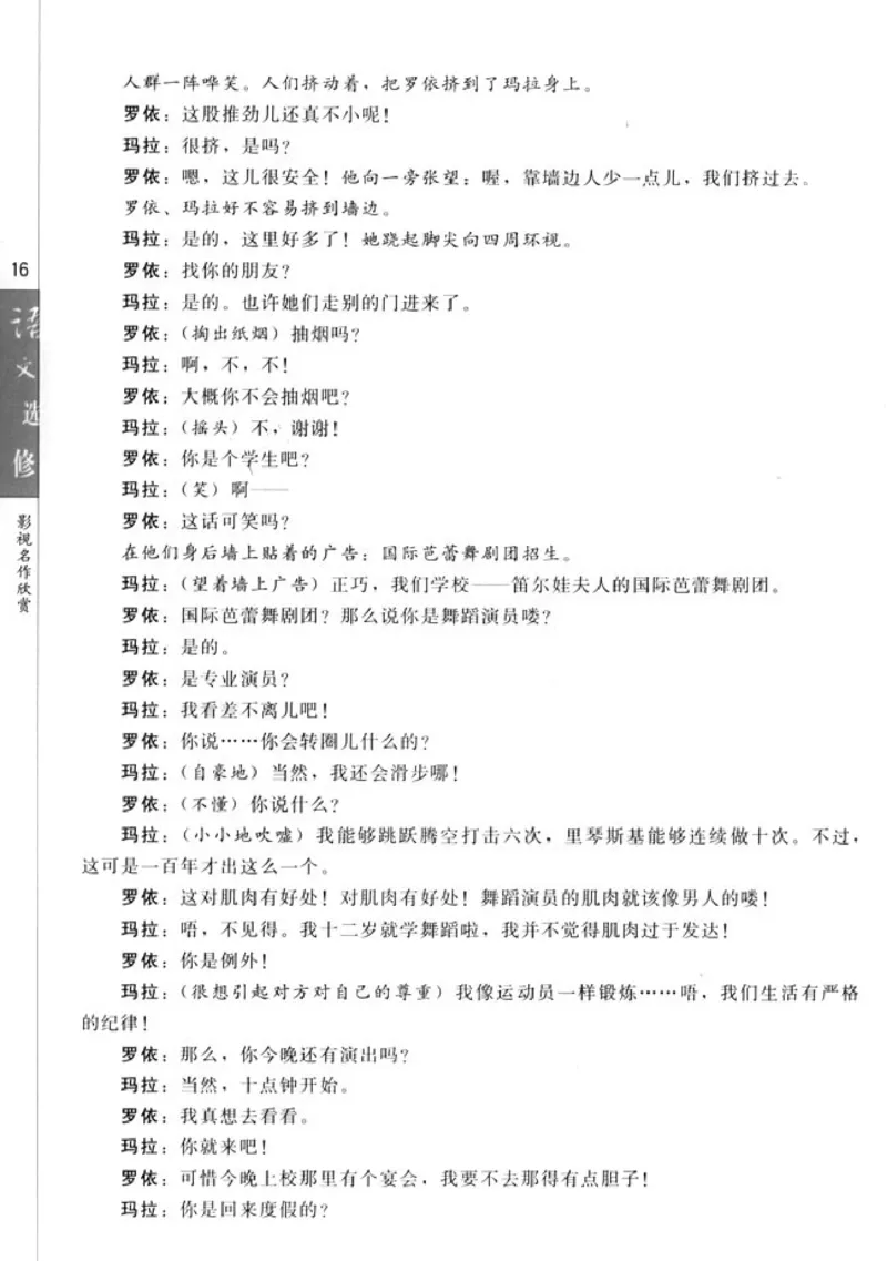 高中语文影视名作欣赏_4-教培资料-26年最新资料-同步更新_初中高中教资_03科三专项（进去保存报考的学科即可）_02科三专项（笔记真题思维导图教学设计版本二）