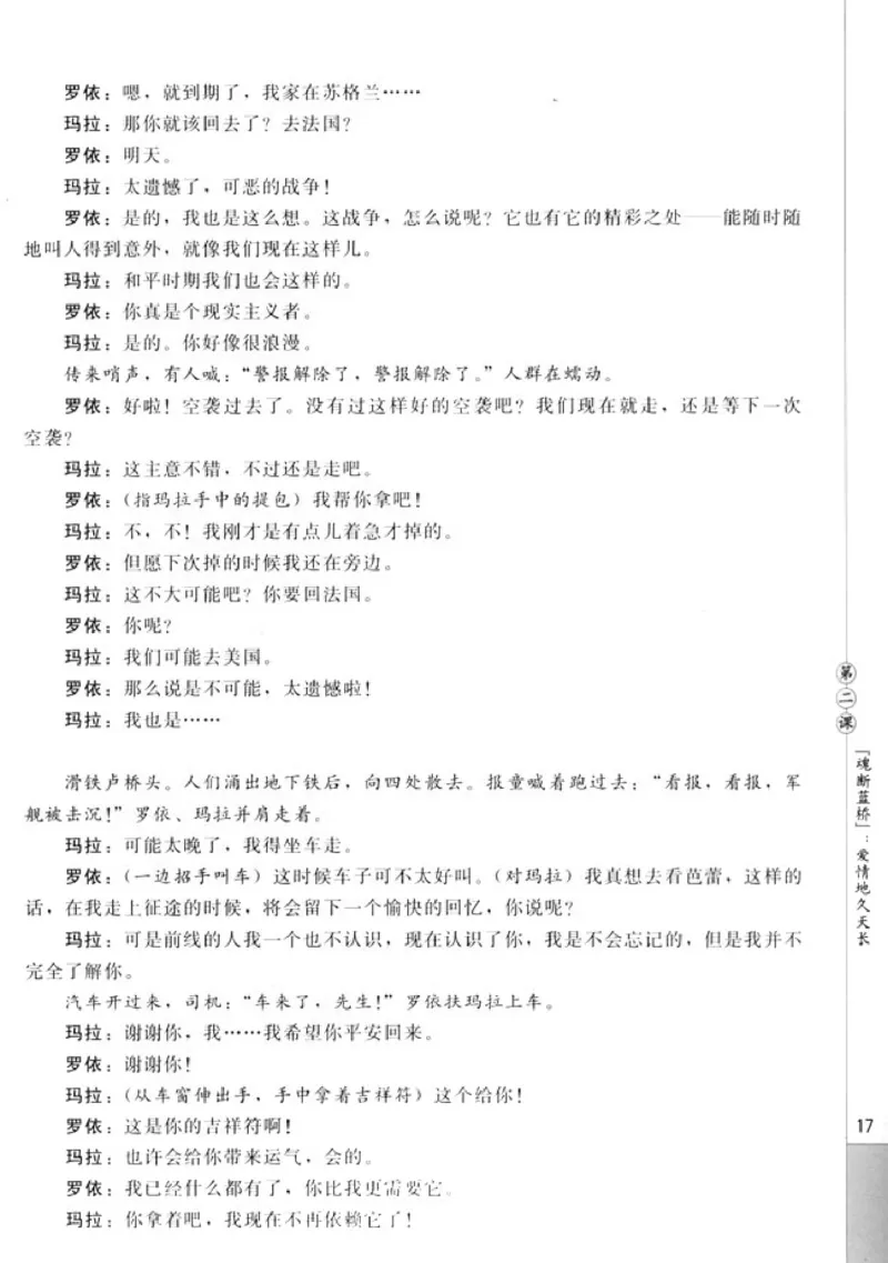 高中语文影视名作欣赏_4-教培资料-26年最新资料-同步更新_初中高中教资_03科三专项（进去保存报考的学科即可）_02科三专项（笔记真题思维导图教学设计版本二）